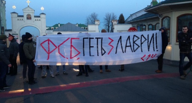 Вон из Лавры, ФСБ: Киево-Печерская лавра заблокирована активистами С14
