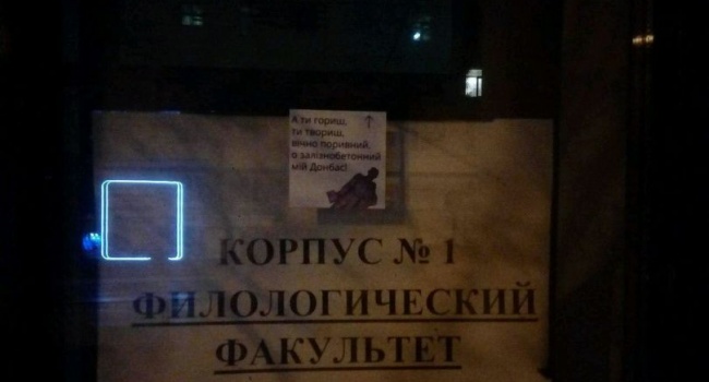 В Донецке появилась необычная украинская реклама