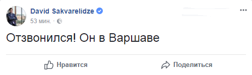 «Отзвонился»: Сакварелидзе сообщил о местонахождении Саакашвили