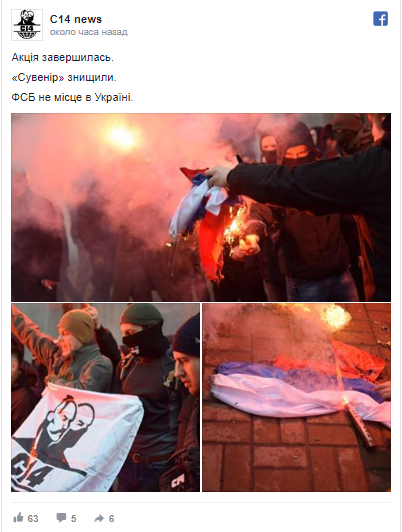 Украинские националисты штурмовали «Россотрудничество» в Киеве и сожгли флаг России