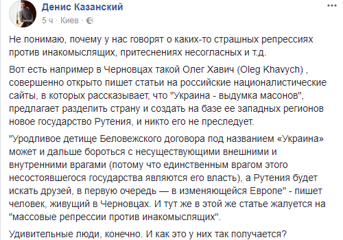 Казанский: в Черновцах называют «Украину – выдумкой масонов» и предлагают вместо страны создать Рутению