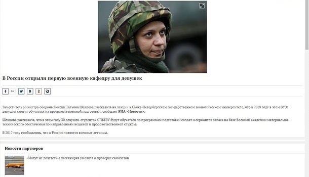 Российские пропагандисты в очередной раз допустили конфуз с украинской армией – в Интернете появились фото