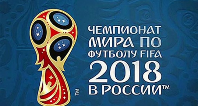 Трансляция матчей ЧМ-2018 в Украине: стал известен канал 