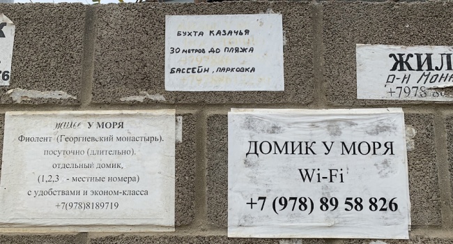 Блогер показал самый трешовый отдых в Крыму