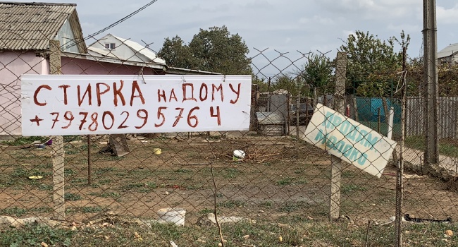 Блогер показал самый трешовый отдых в Крыму