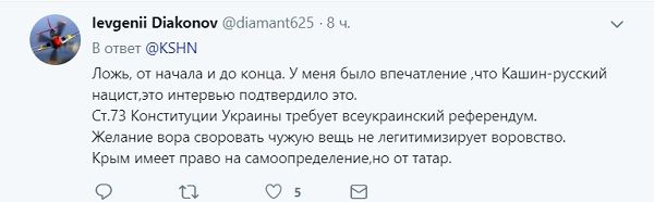 «Киев и Крым – это исторически русские земли»: российский журналист заявлением об Украине вызвал гнев в сети