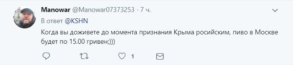 «Киев и Крым – это исторически русские земли»: российский журналист заявлением об Украине вызвал гнев в сети
