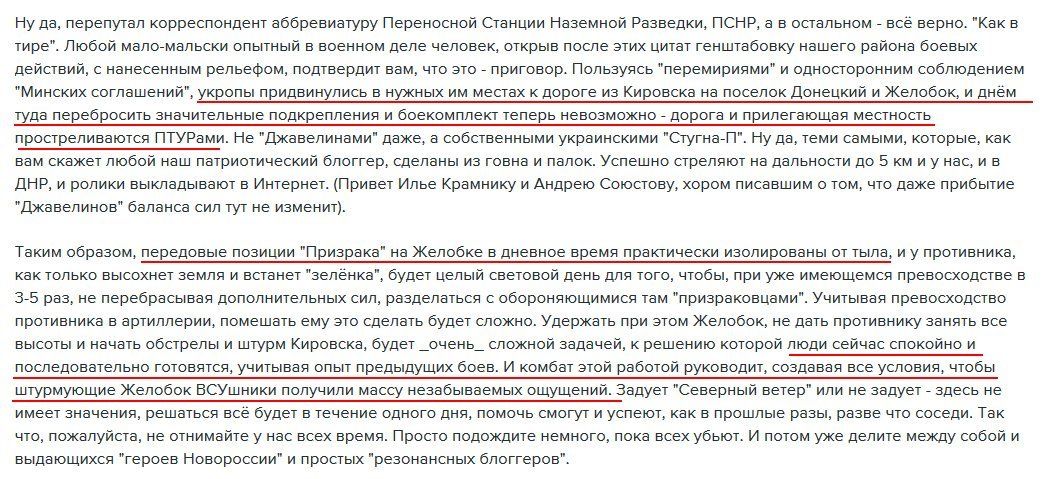 Паника «Призрака»: бойцы ООС «перекрыли дыхание» террористам Донбасса