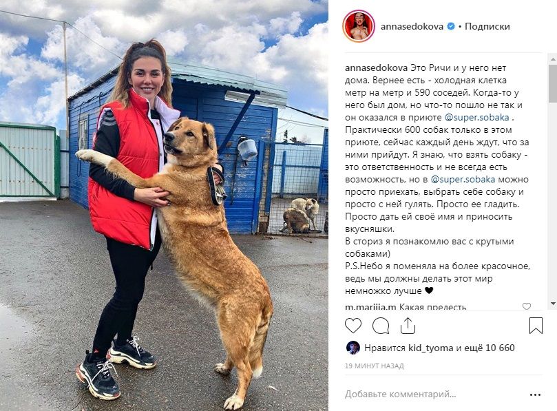 «Холодная клетка метр на метр и 590 соседей»: Анна Седокова довела сеть до слез новым постом в сети 