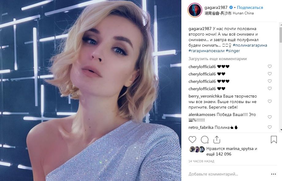«Ты просто космос, Полина»: Гагарина порадовала новым фото, восхитив своей красотой 