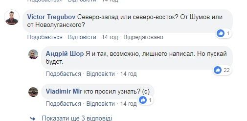 В соцсетях сообщили, что ВСУ зашли в Горловку 