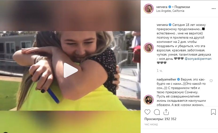 «Я знала, что моя мама любит меня сильно!» Вера Брежнева растрогала сеть видео, показав сюрприз для старшей дочери в ее день рождения 
