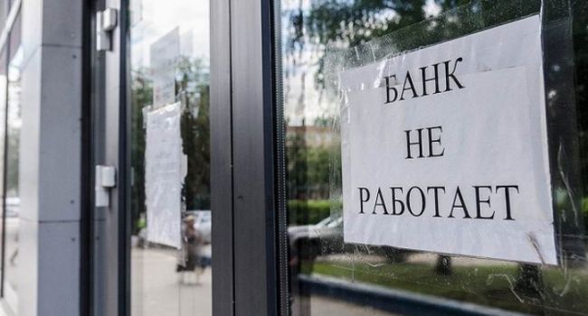 ФГВФЛ предупредил о закрытии в Украине 4 банков