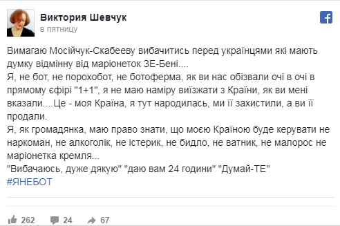 Скандал вокруг Мосейчук набирает обороты: журналистку поносят и «опускают» в Сети из-за ее слов об украинцах