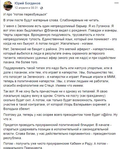 «Володька сбежит, а Игорь Валерьевич охре**ет»: блогер прокомментировал победу Зеленского 