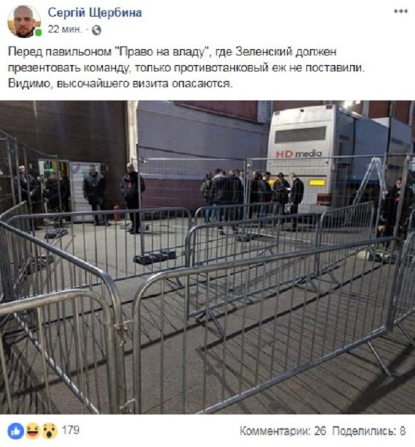 Соцсети впечатлены беспрецедентными мерами безопасности команды Зеленского во время его прибытия на «1+1»: фото