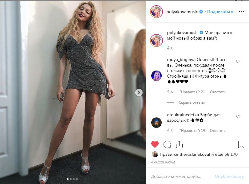 «Барби для взрослых»: Оля Полякова в мини-платье похвасталась исхудалой фигурой 