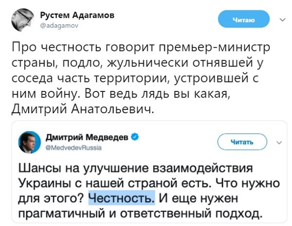 «Подло, жульнически отняли у соседа часть территории»: соцсети взорвало циничное заявление Медведева после победы Зеленского