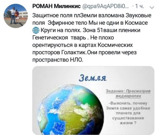 «Язык инопланетной цивилизации»: в сети жестко высмеяли «ученых Л/ДНР»