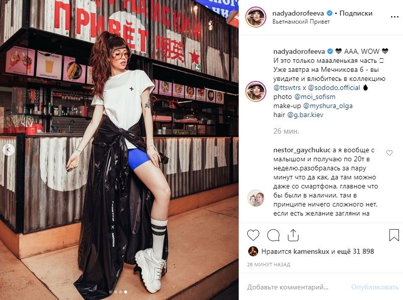 «Мусорный пакет!» Надя Дорофеева с челкой и каштановым цветом волос представила новую коллекцию одежды 
