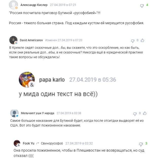 «Тяжелобольная страна»: в сети высмеяли комментарий Кремля на приговор в США российской шпионке