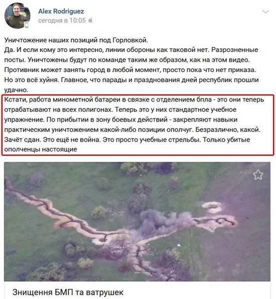 Наемник Путина: «Боевики реально гибнут, а бойцы ВСУ могут занять Горловку в любой день»