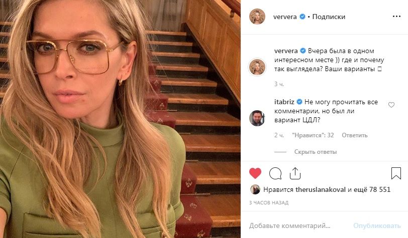 «Голосовала за инаугурацию Зеленского»: не украинка Вера Брежнева сделала переполох новым постом в сети 