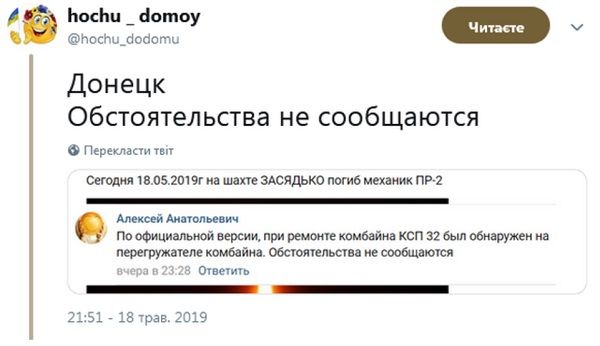 Террористы «ДНР» утаили новость о страшной трагедии на шахте: что происходит 