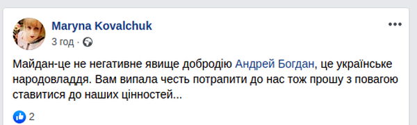 «При Януковиче в 2010 году мы слышали такое же!»: сеть в ярости от заявления Богдана об украинской Конституции и Майдане 