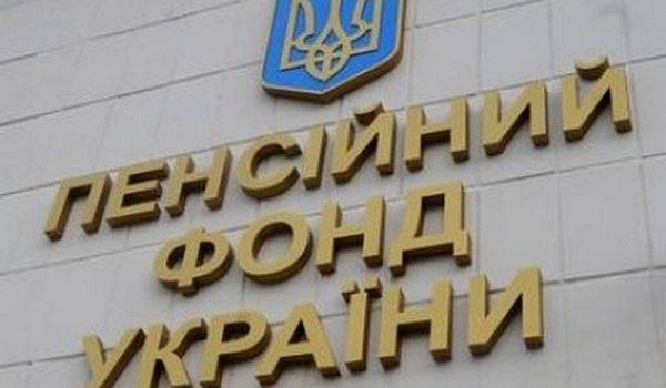 Большая часть пенсионных отделений в Украине будет закрыта: к чему это приведет 