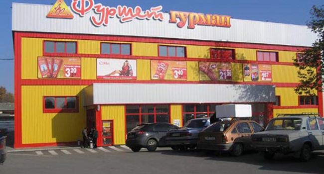 В Украине закрываются магазины сети «Фуршет» 