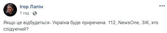«Людям активно промывают мозги»: в соцсетях активно обсуждают новость о приобретении Медведчуком украинских каналов 