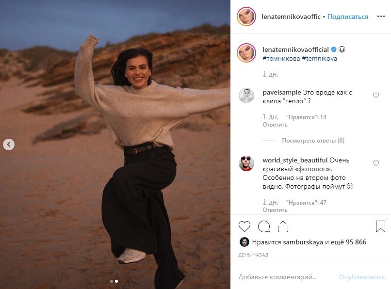 «Очень красивый фотошоп»: Елена Темникова очаровала сеть своей красотой на новых снимках 