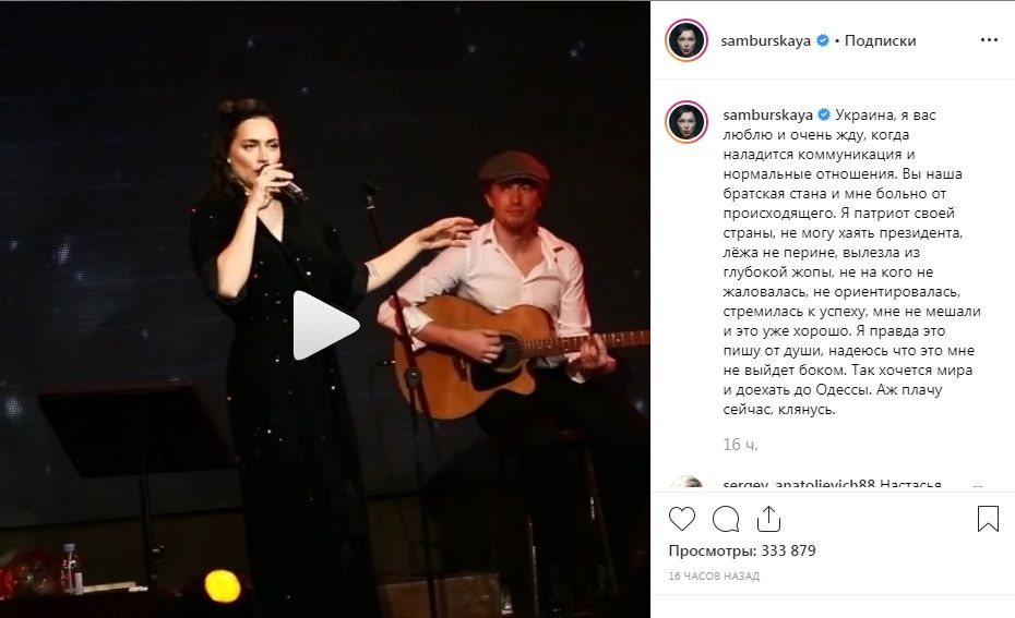 «Надеюсь, что это мне не выйдет боком!» Российская актриса неожиданно призналась в любви к Украине 