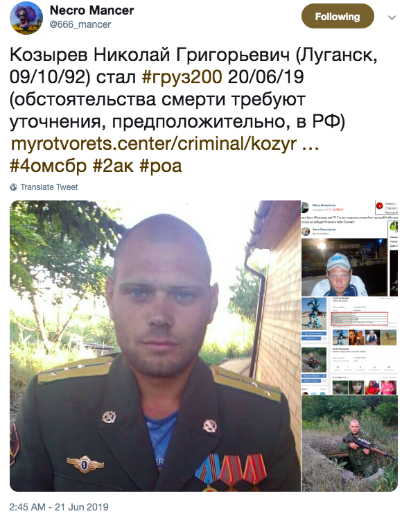 РФ принимает «своих» с широкими объятиями: поездка в Россию для боевика «ЛНР» стала фатальной, он стал «грузом 200»