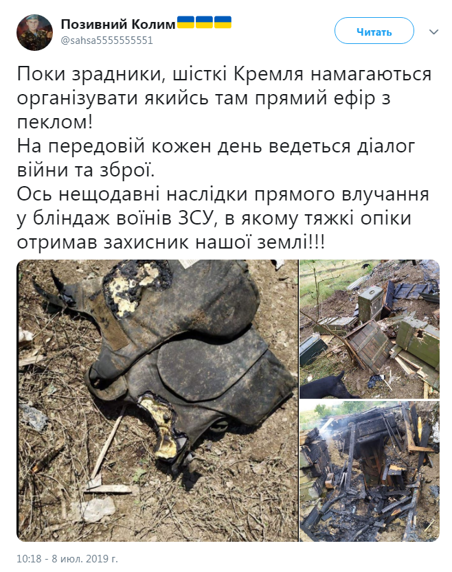 «Сгорело все дотла, тяжелые ожоги»: боец ВСУ показал последствия боя с террористами Донбасса