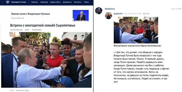 «Пропаганда промывает мозги»: пользователи сети подняли на смех показную встречу Путина с народом