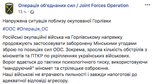 «На грани»: в штабе ООС показали, что вытворяет армия РФ у Горловки
