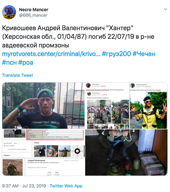 «Слава Украине»: на Авдеевской промке опасного террориста «Хантера» превратили в «груз-200»