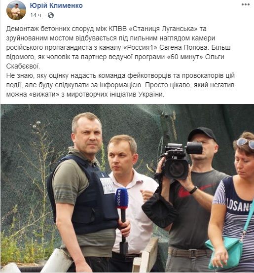 Супруг Скабеевой Попов приехал Станицу Луганскую снимать очередной фейк