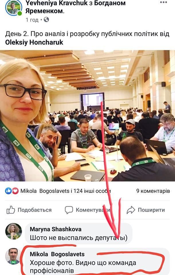 «Видно, что команда профісіоналів»: в сети высмеяли за неграмотность сотрудника ОП Зеленского