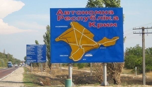 «Крым – это Украина»: в МИД РФ признали Крымский полуостров территорией Украины