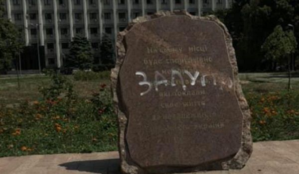 «Люди с вавками есть везде»: в Одессе вандалы осквернили мемориал героям ООС