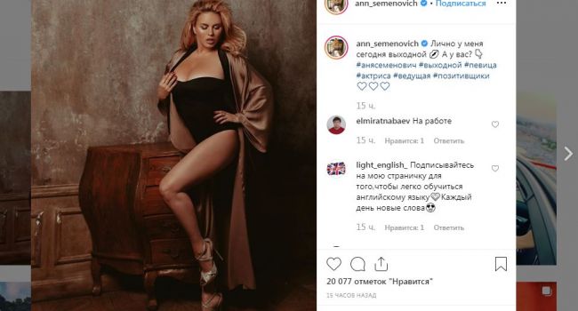 «Куда-то потерялась ножка»: В сети обсуждают новый снимок Семенович