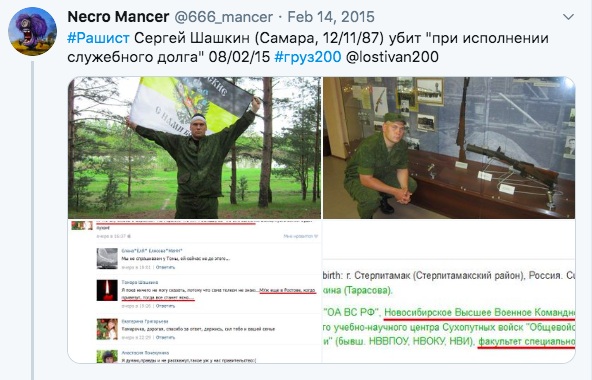 Кадровый офицер РФ из Самары, главарь роты снайперов «ЛНР» стал «грузом-200»