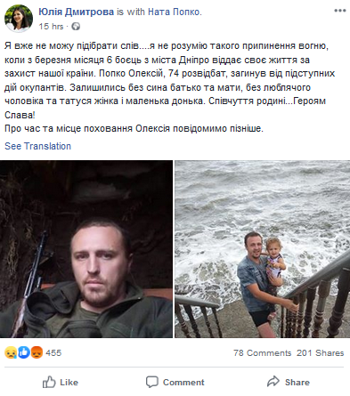 Трагедия на Донбассе: боевики «ЛДНР» убили разведчика ВСУ