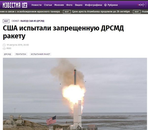 Пропагандисты Путина пришли в ярость из-за запуска США ракеты с ядерным зарядом