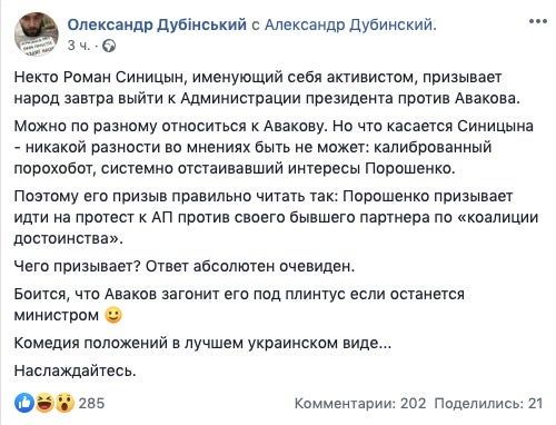 «Министр слитых денег и нераскрытых убийств»: активисты завтра проведут акцию за отставку Авакова
