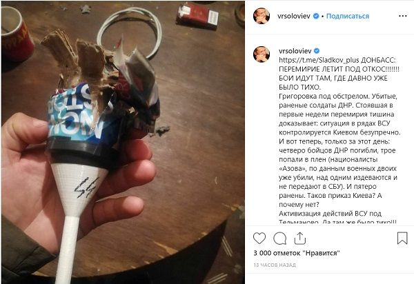 «Жители «ДНР» получили «подарок» от «Азова»: пропагандист Соловьев опозорился громким фейком о «фашистах» 