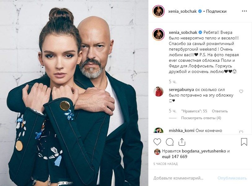 «Они выглядят как отец и дочь»: Собчак показала фото Бондарчука и его жены, трепетно поздравив с днем свадьбы 